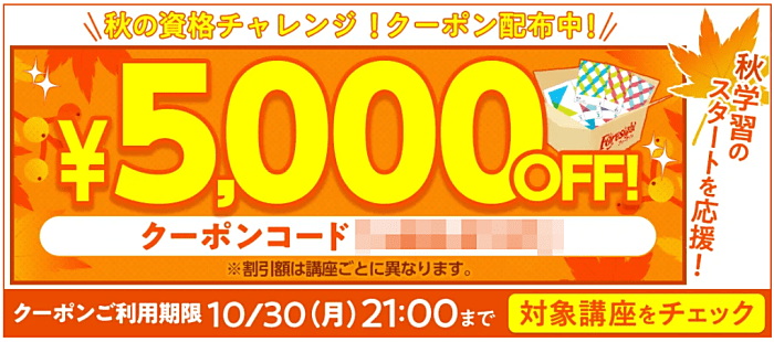 フォーサイトのFP通信講座、バリューセット