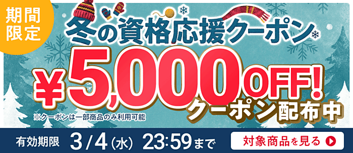 フォーサイトのFP通信講座、バリューセット