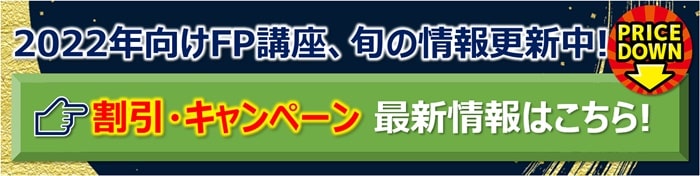 Fp資格で独立開業 会社設立に必要な書類 手続き やることリスト総まとめ Fp ファイナンシャルプランナー 通信講座比較ナビ