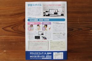 コース案内の資料、裏面